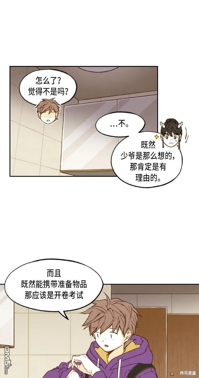第44话 第12页