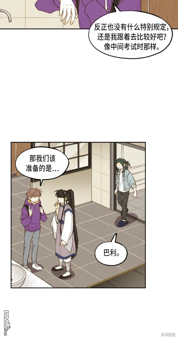 第44话 第13页