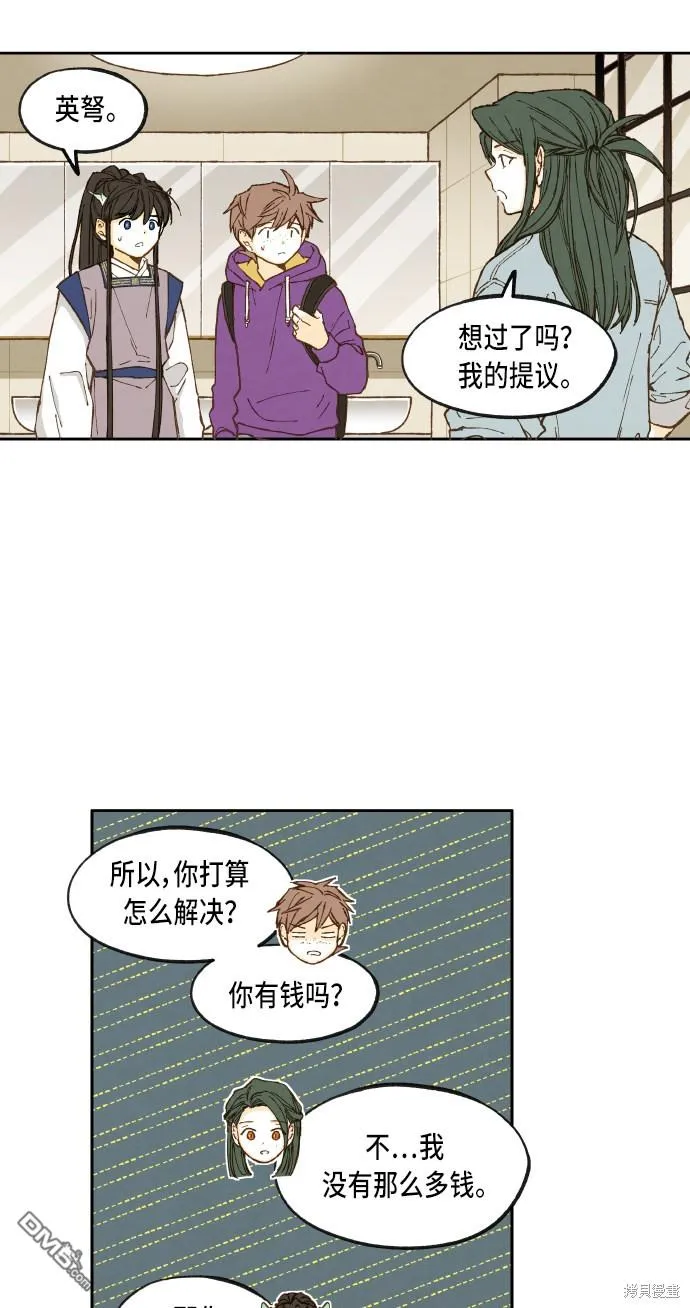 第44话 第14页