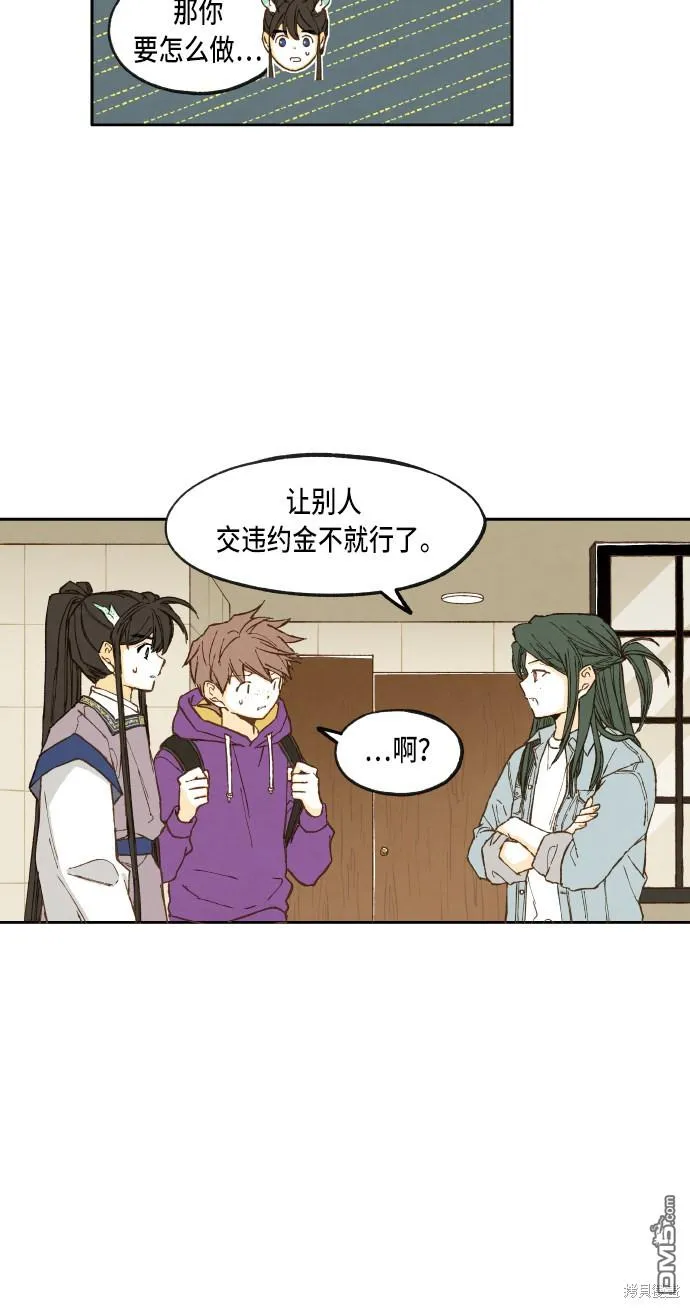 第44话 第15页
