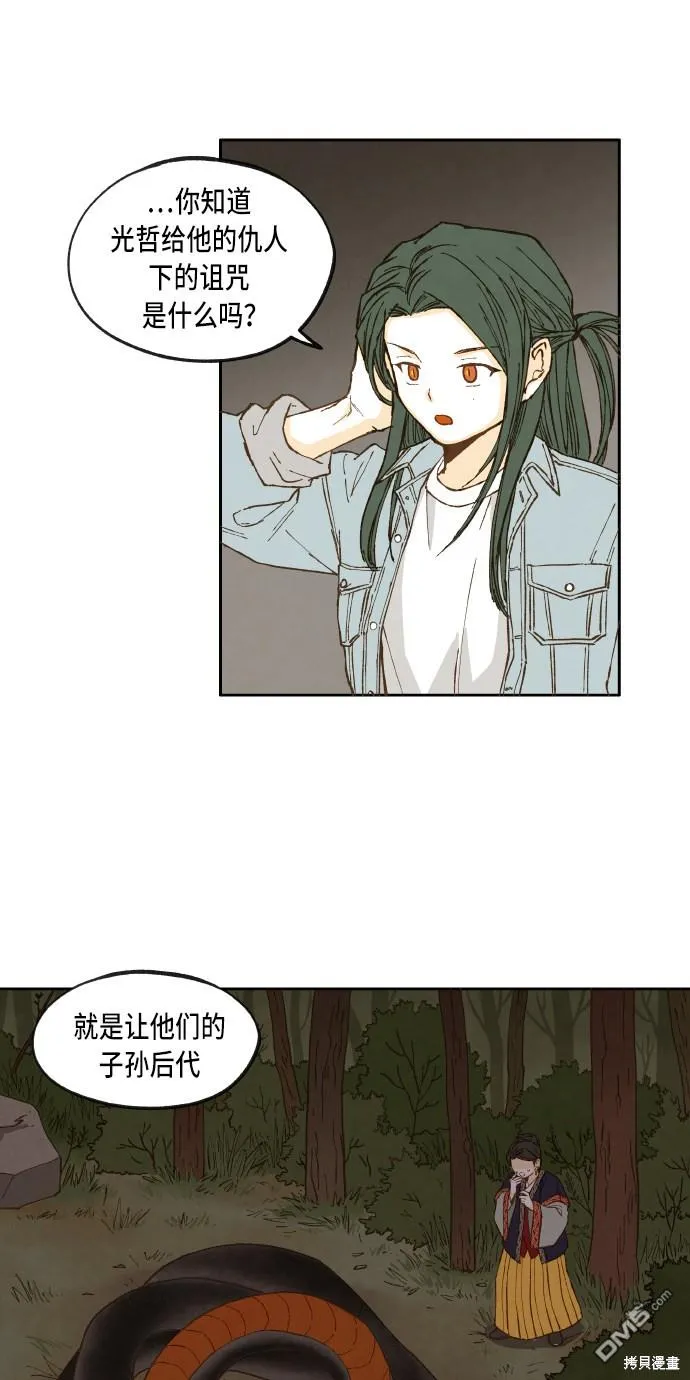 第44话 第16页