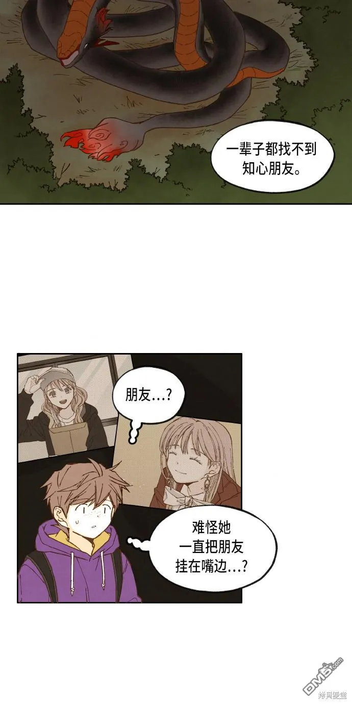 第44话 第17页