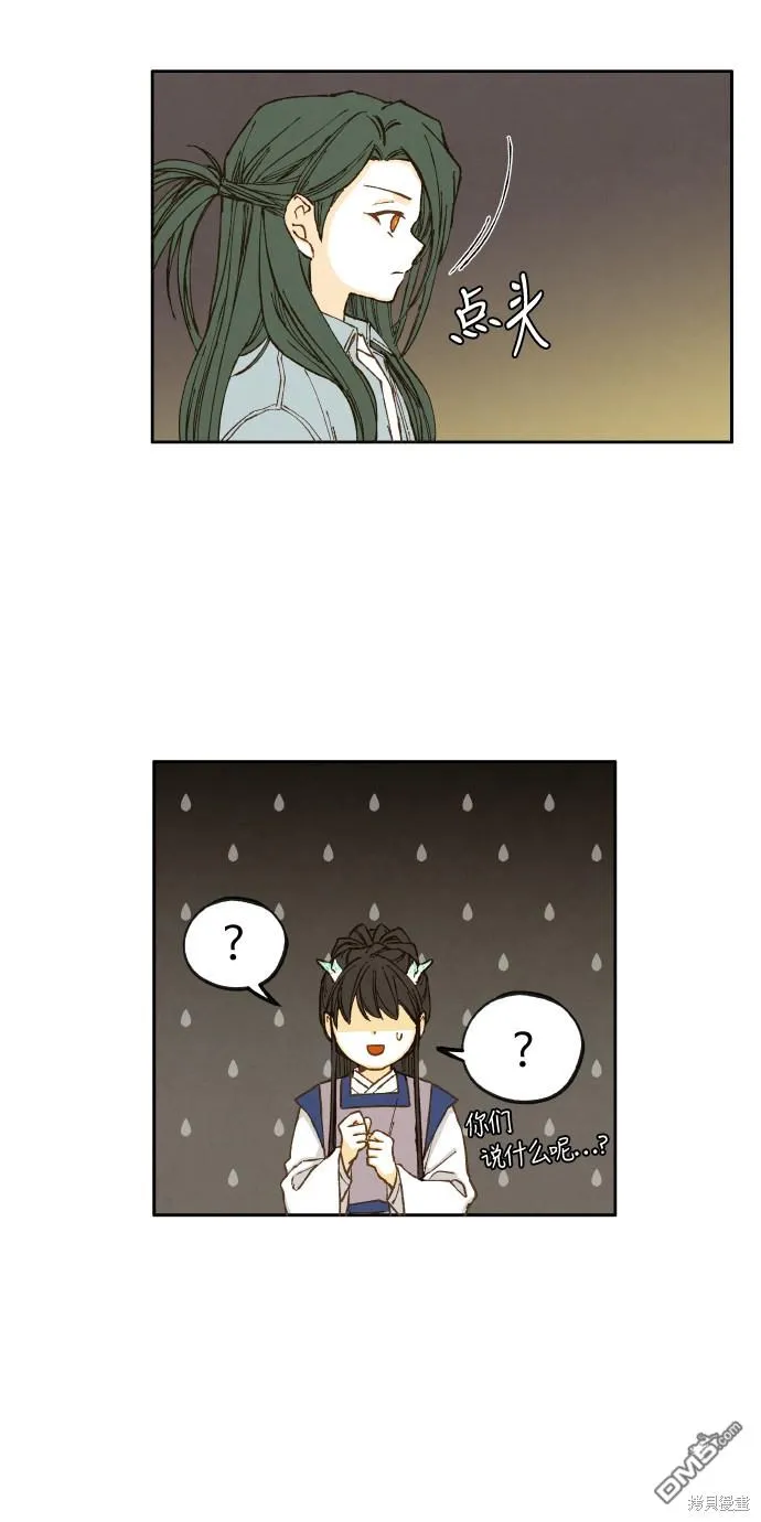 第44话 第19页