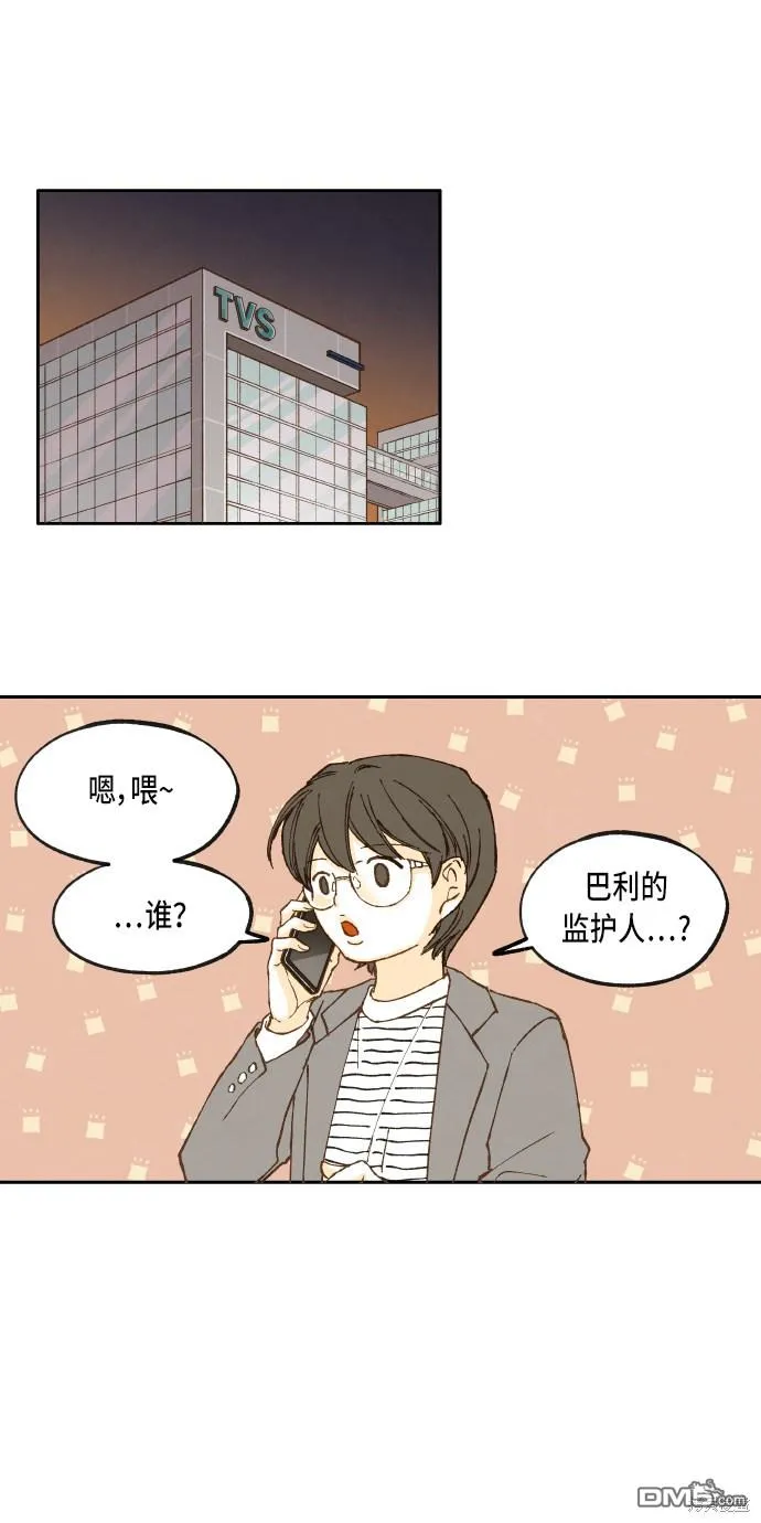 第44话 第20页