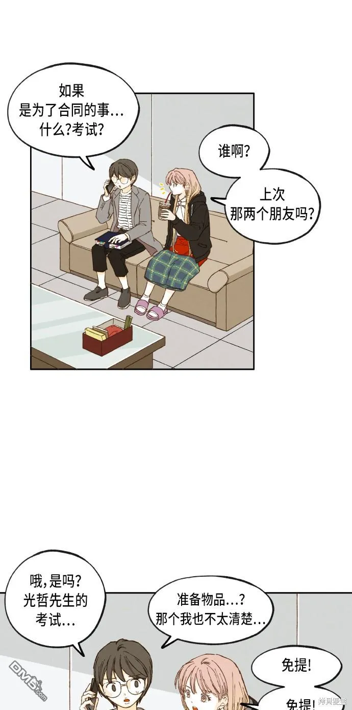 第44话 第21页
