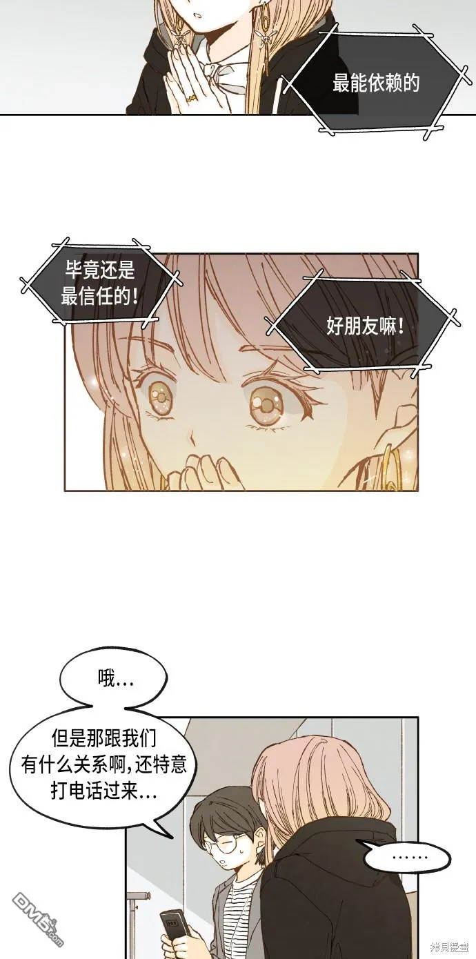 第44话 第23页