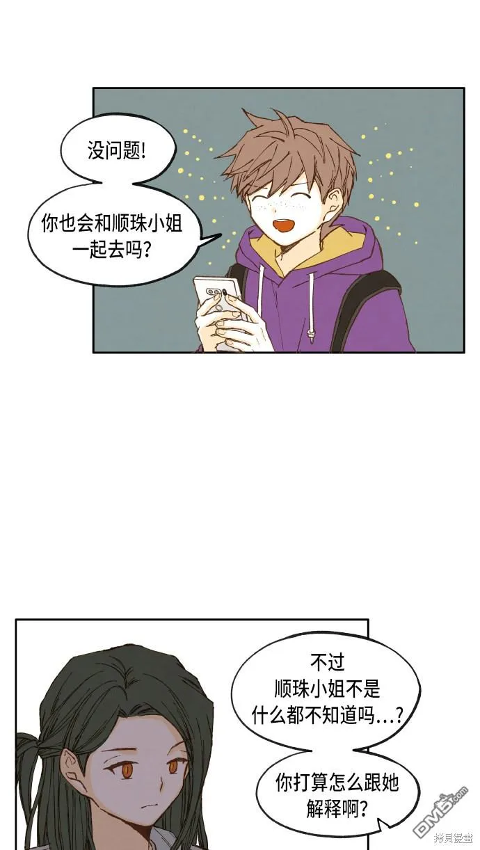 第44话 第26页