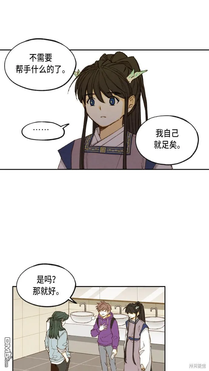 第44话 第28页