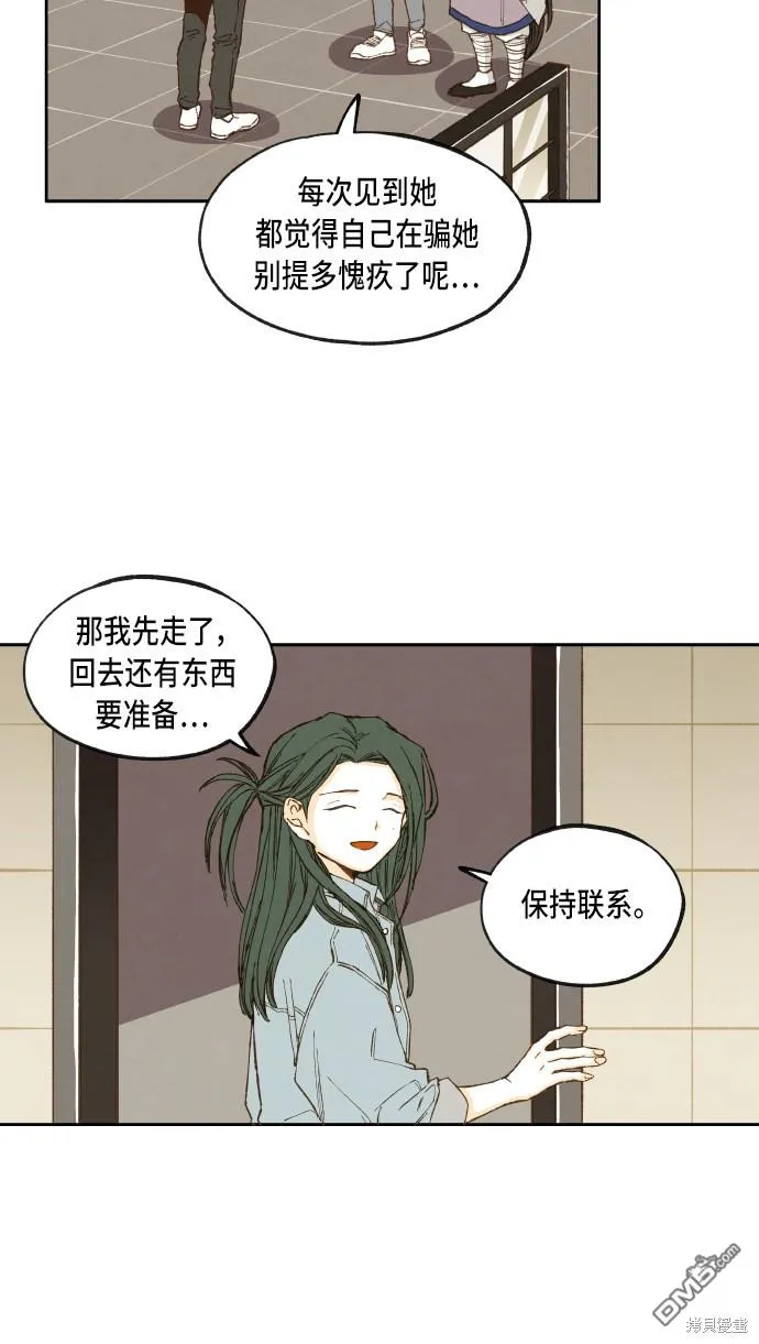 第44话 第29页