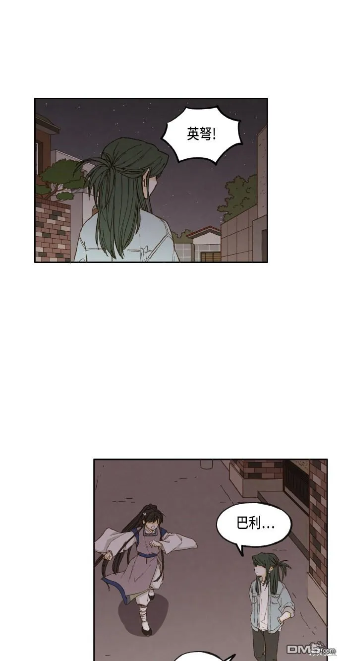 第44话 第31页