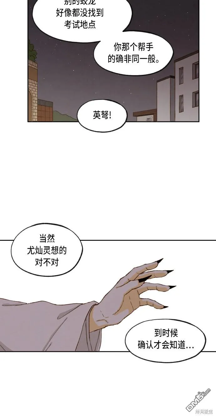 第44话 第33页