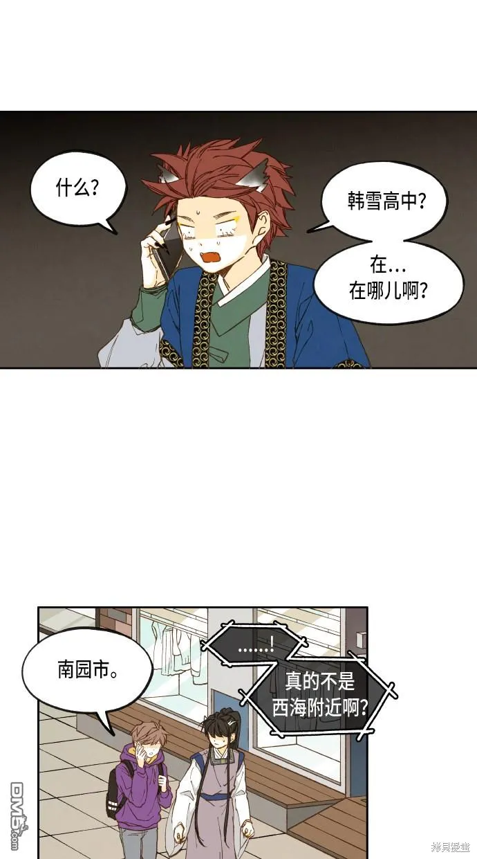 第43话 第1页