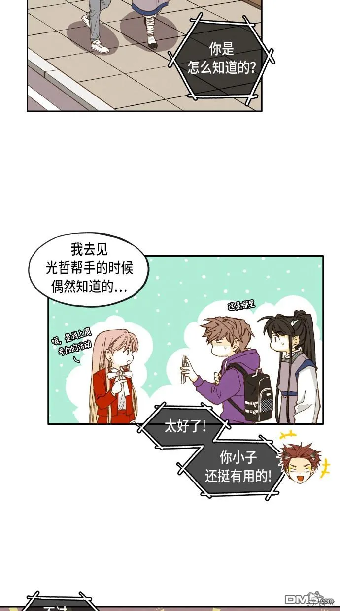 第43话 第2页