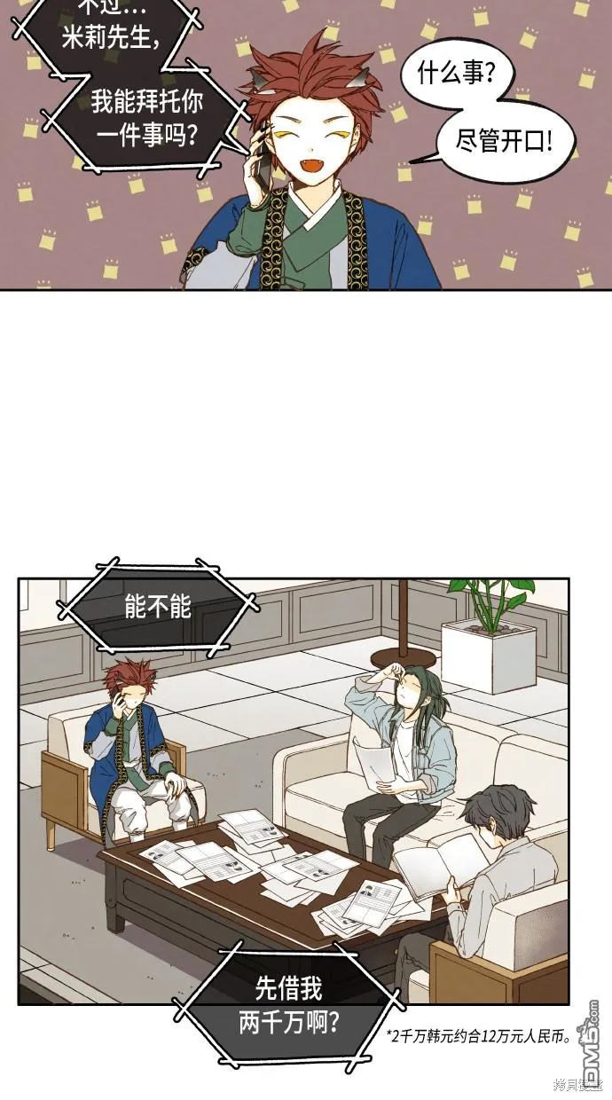 第43话 第3页