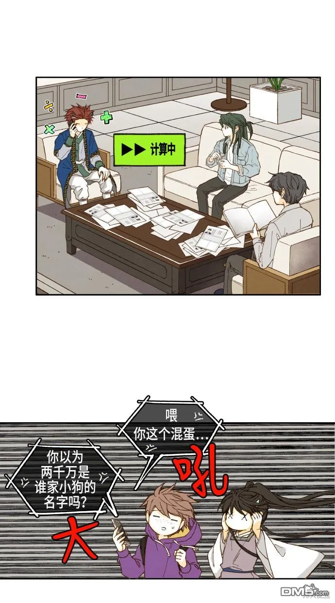 第43话 第4页
