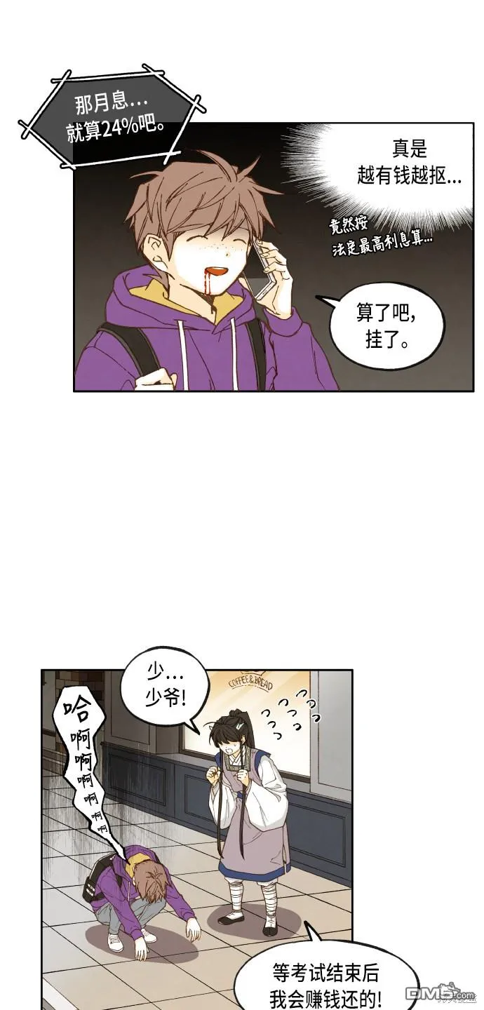 第43话 第6页