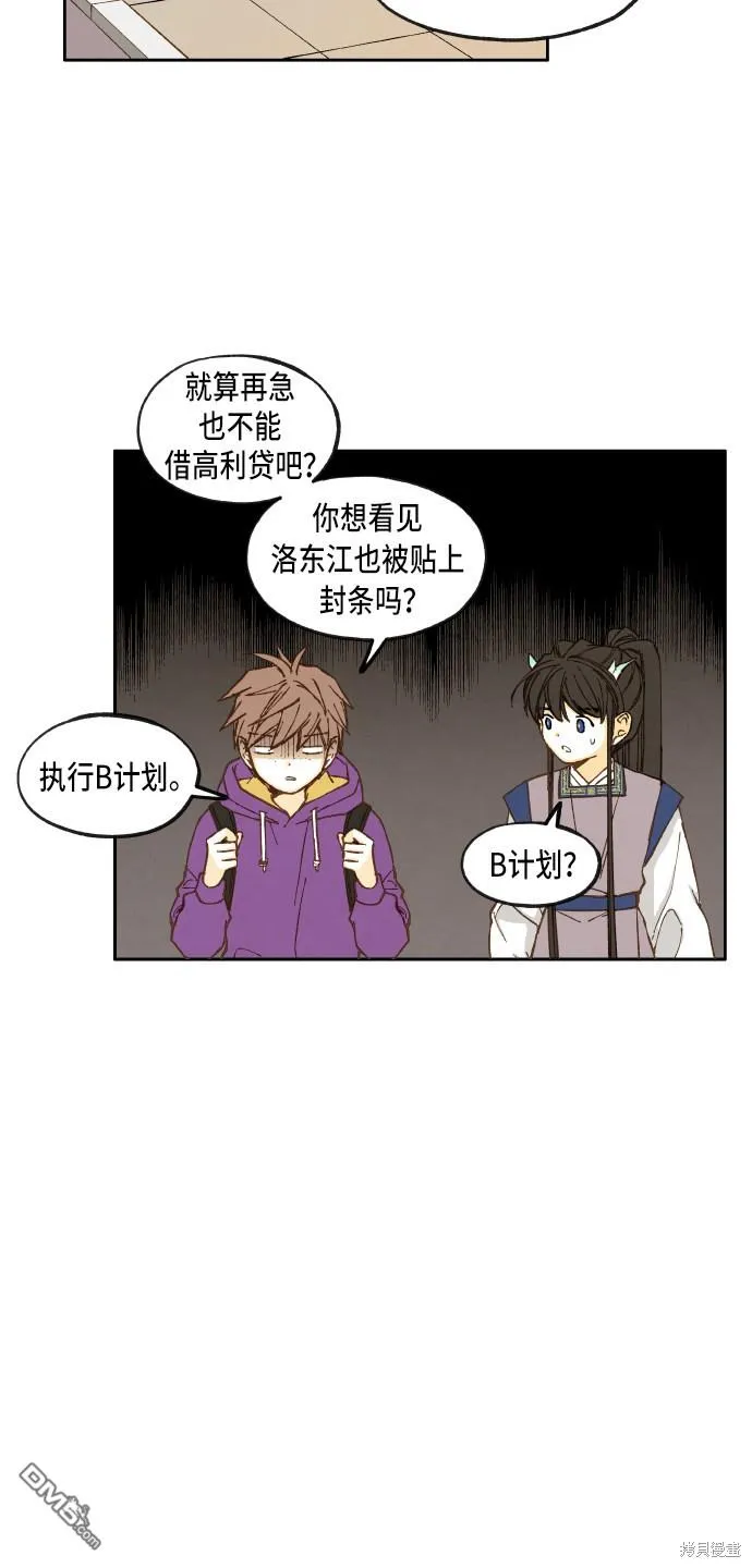 第43话 第7页