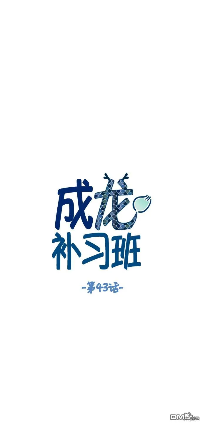 第43话 第8页