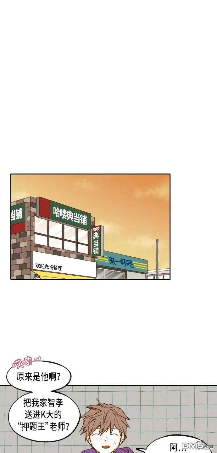 第43话 第9页