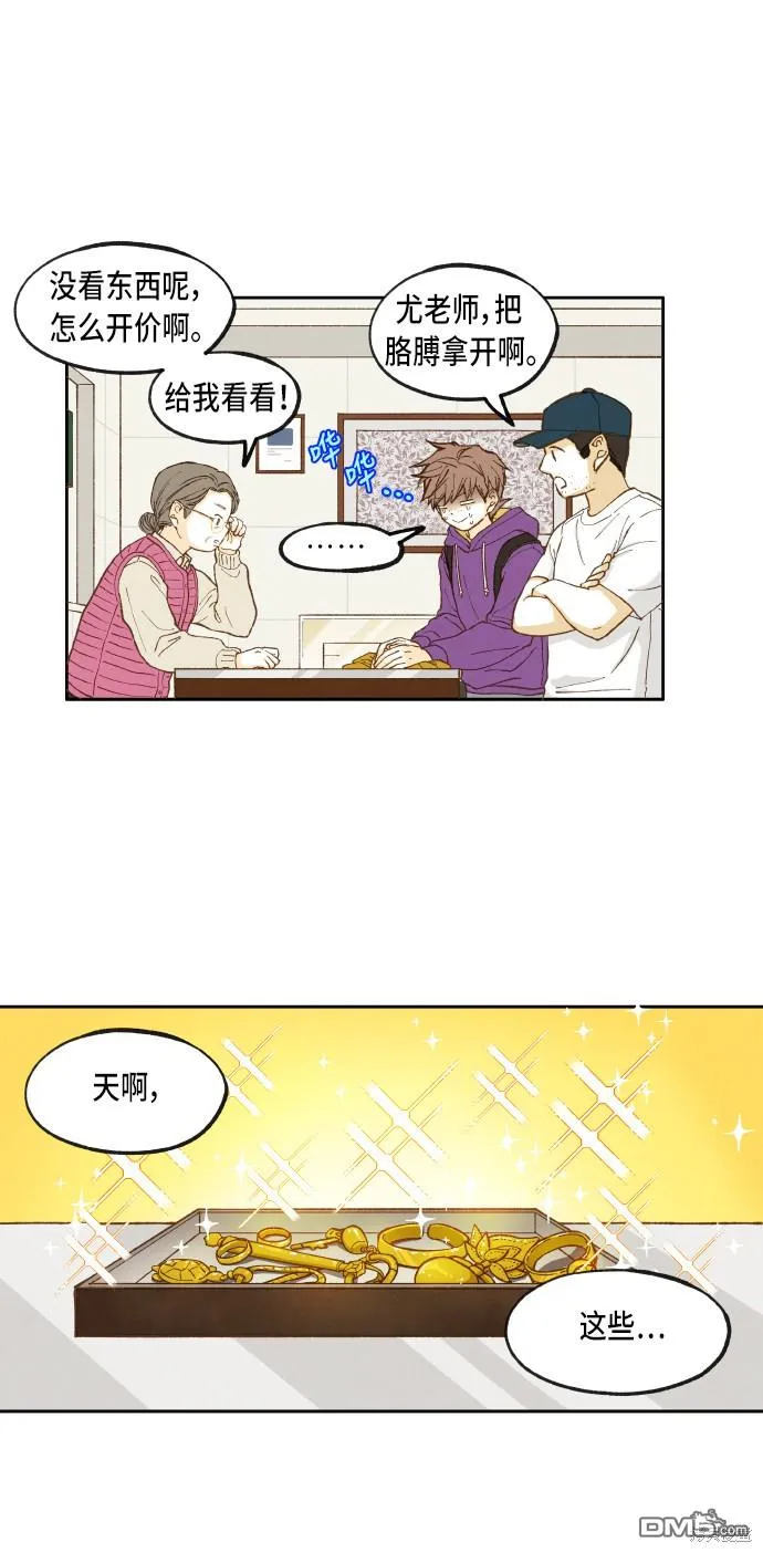 第43话 第11页