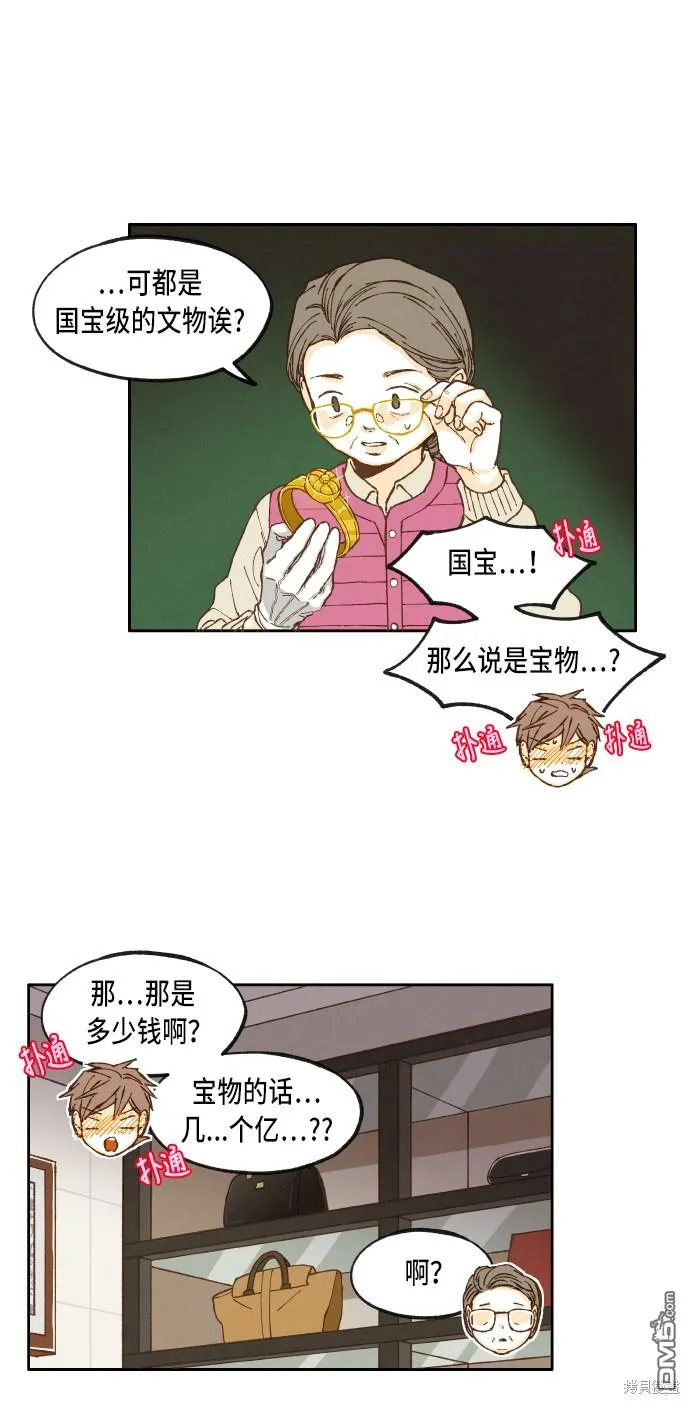 第43话 第12页