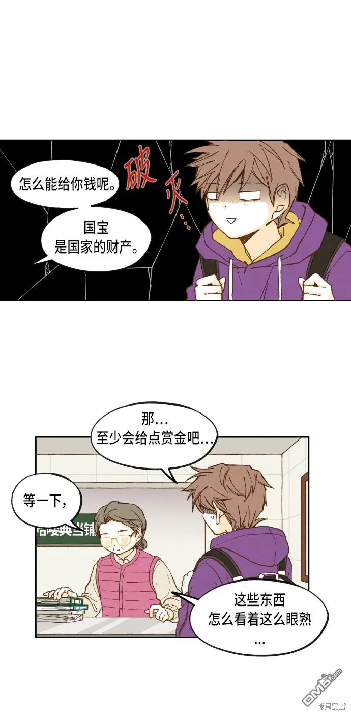 第43话 第13页