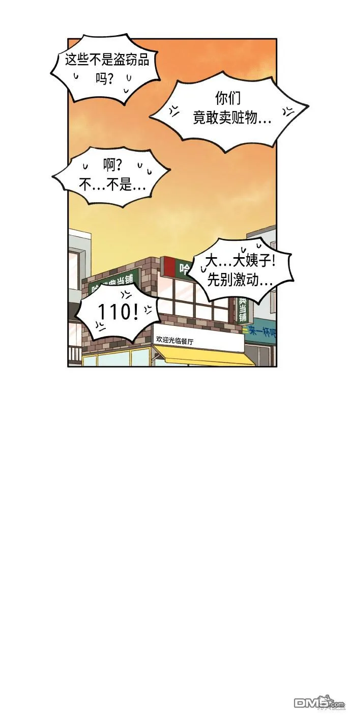 第43话 第15页