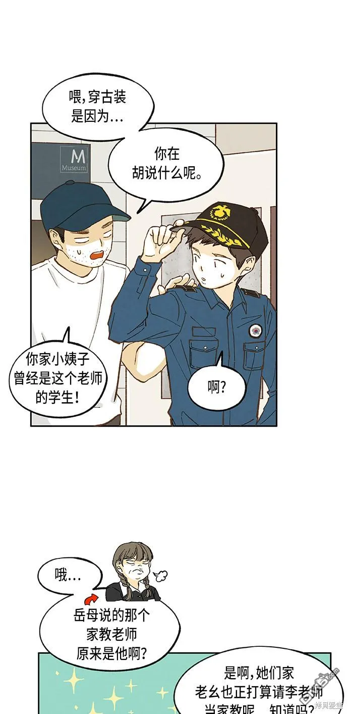 第43话 第19页