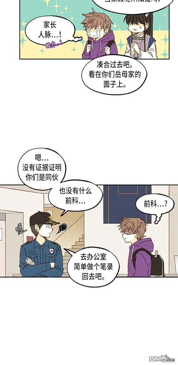 第43话 第20页