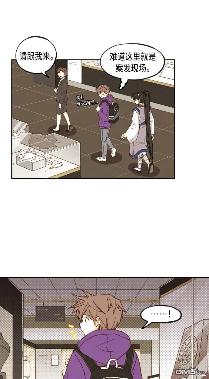 第43话 第21页