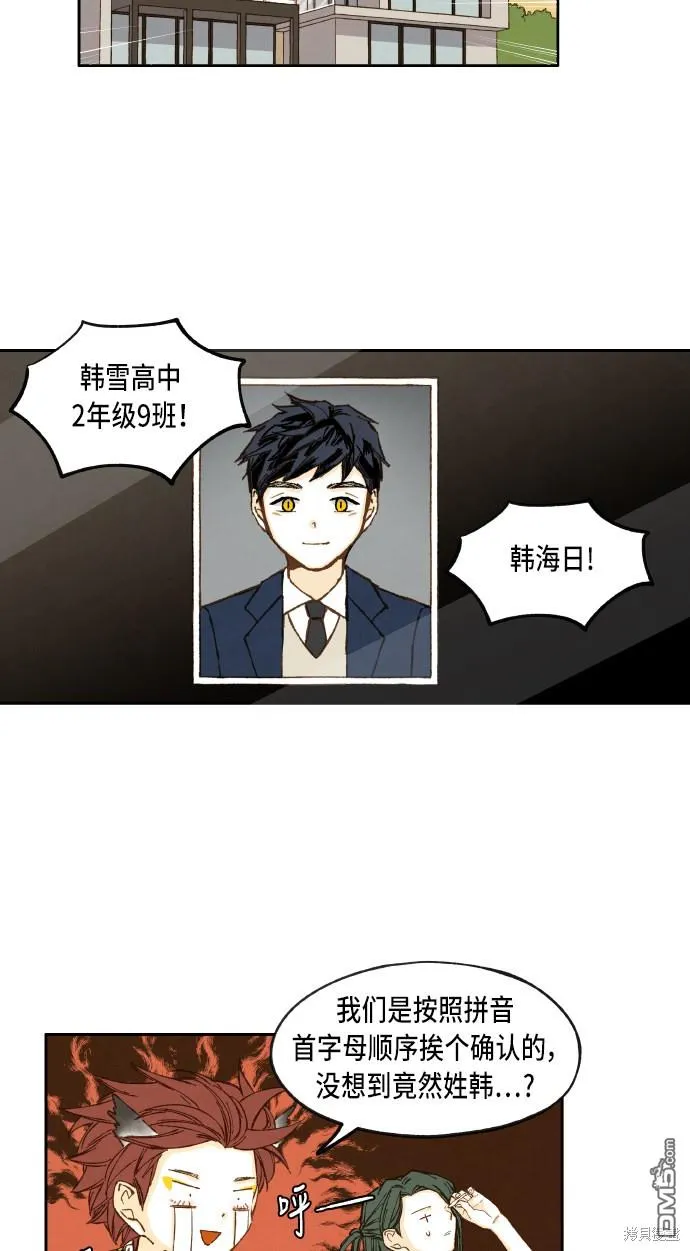 第43话 第24页
