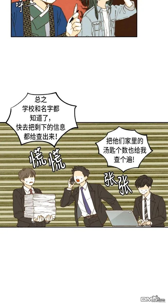 第43话 第25页
