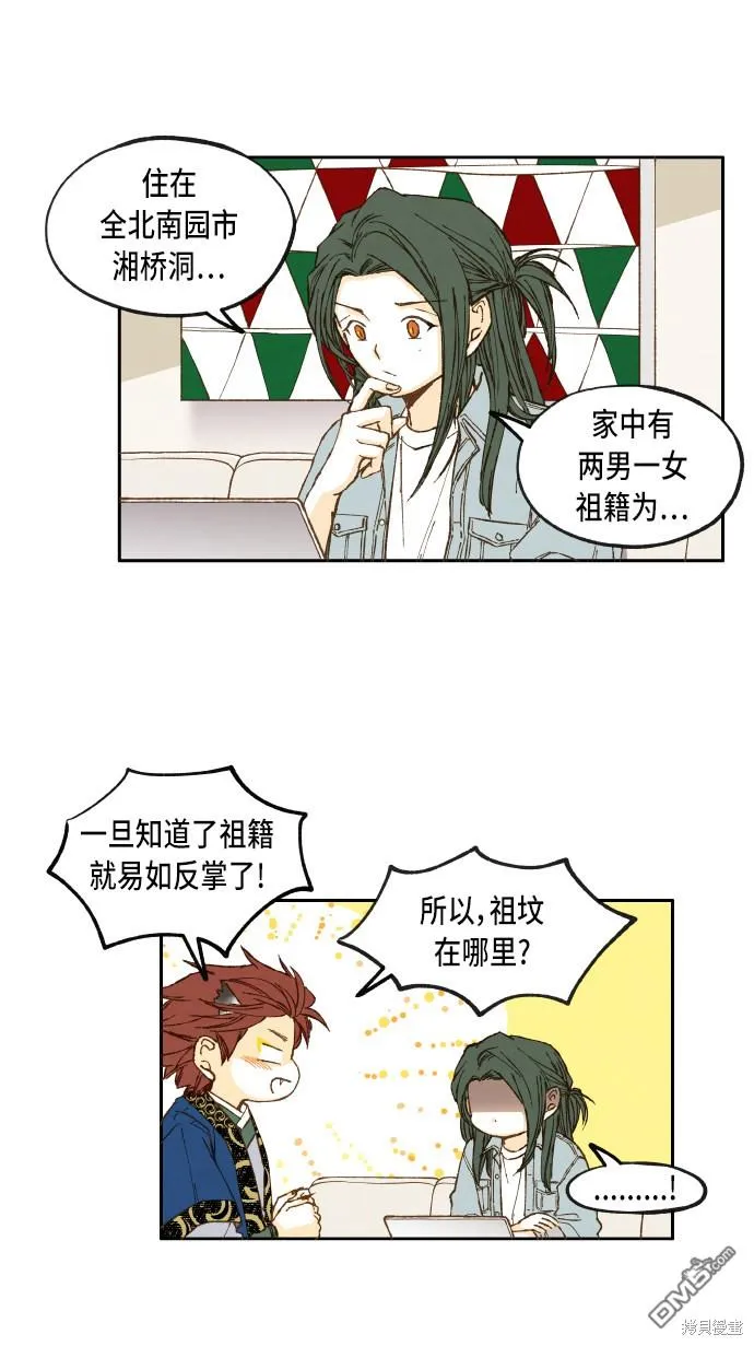 第43话 第26页
