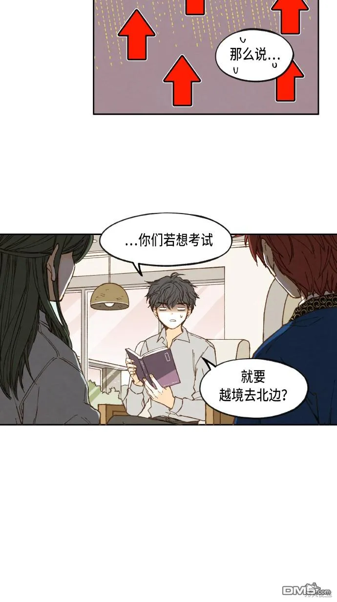 第43话 第28页