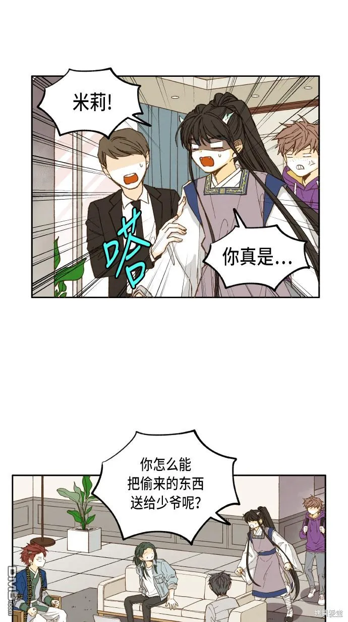 第43话 第29页