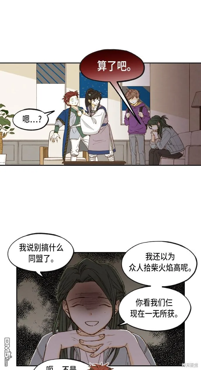 第43话 第31页