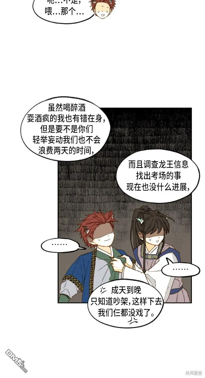 第43话 第32页