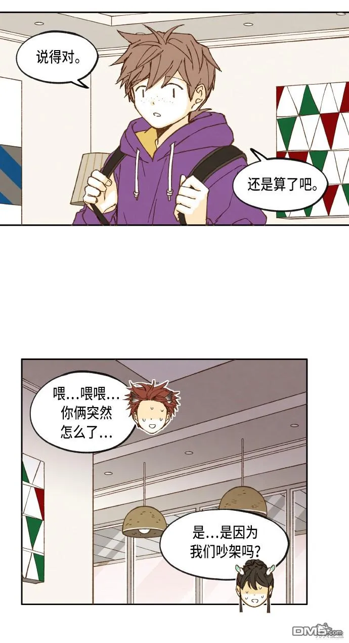 第43话 第33页