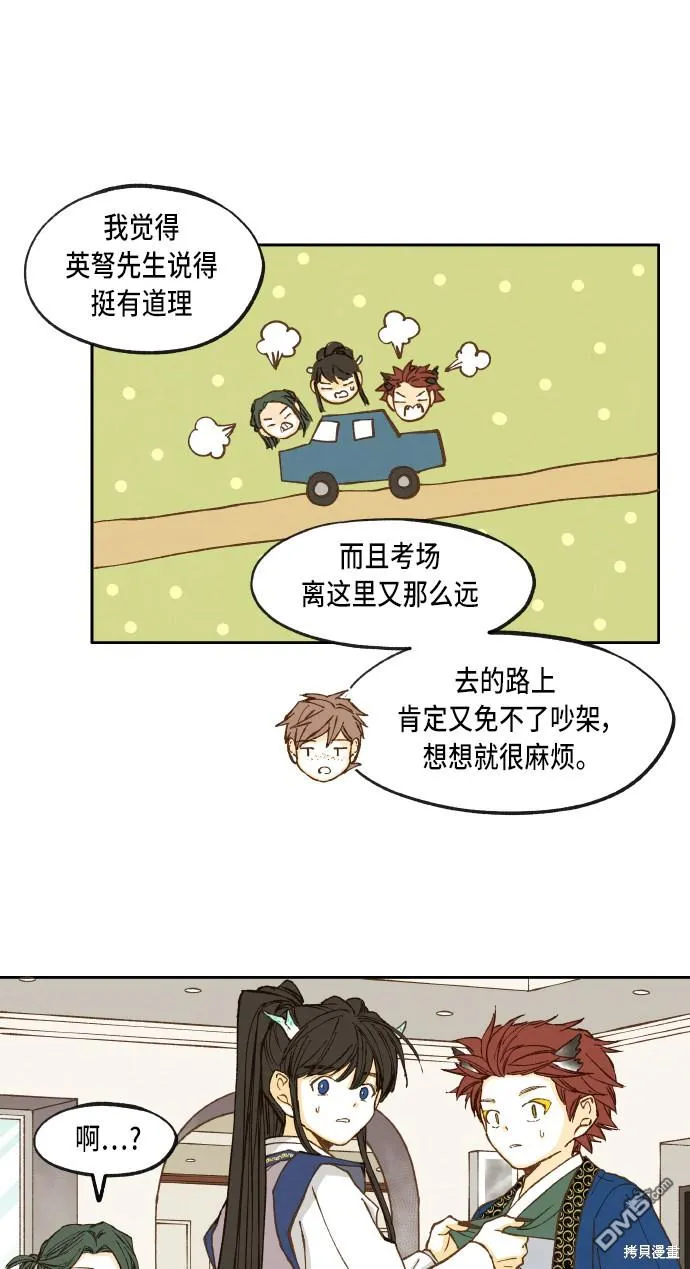 第43话 第34页