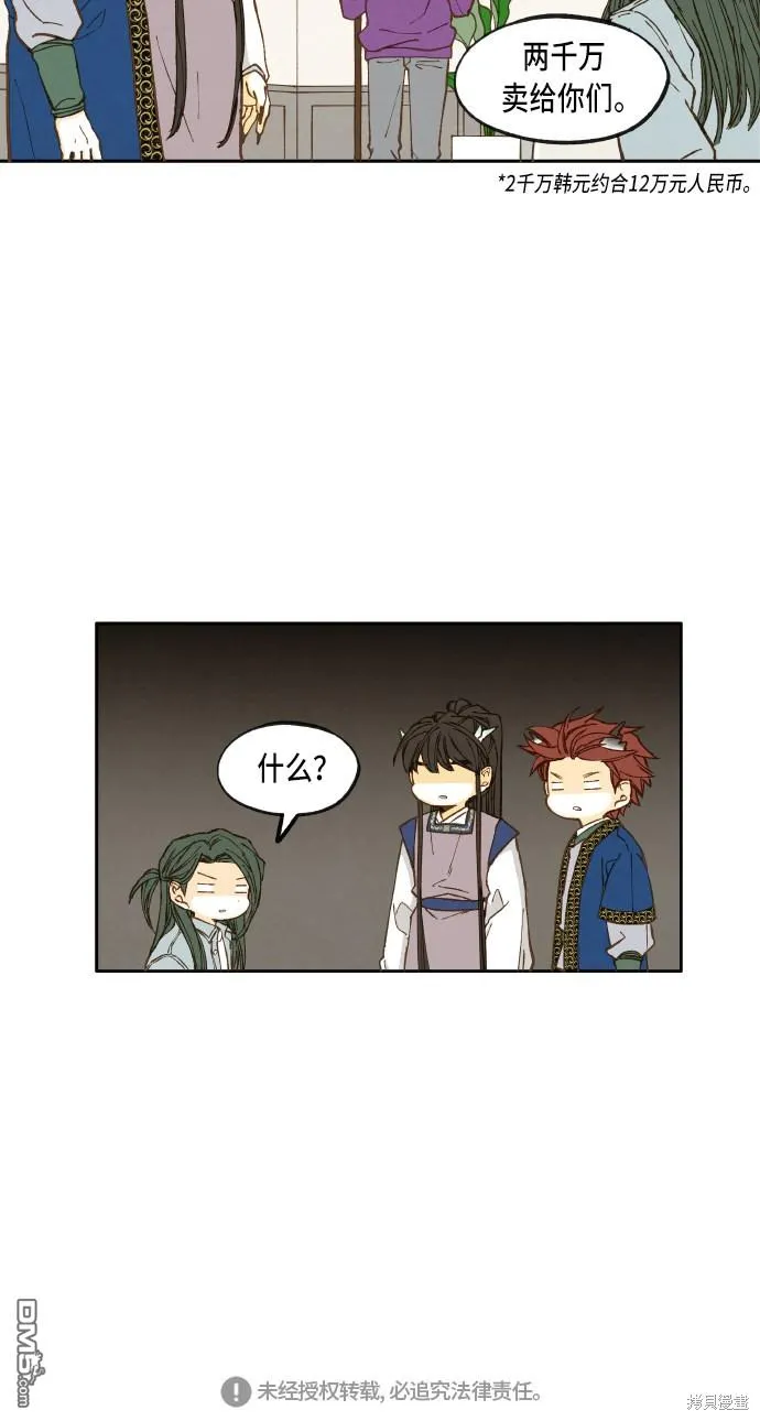 第43话 第37页