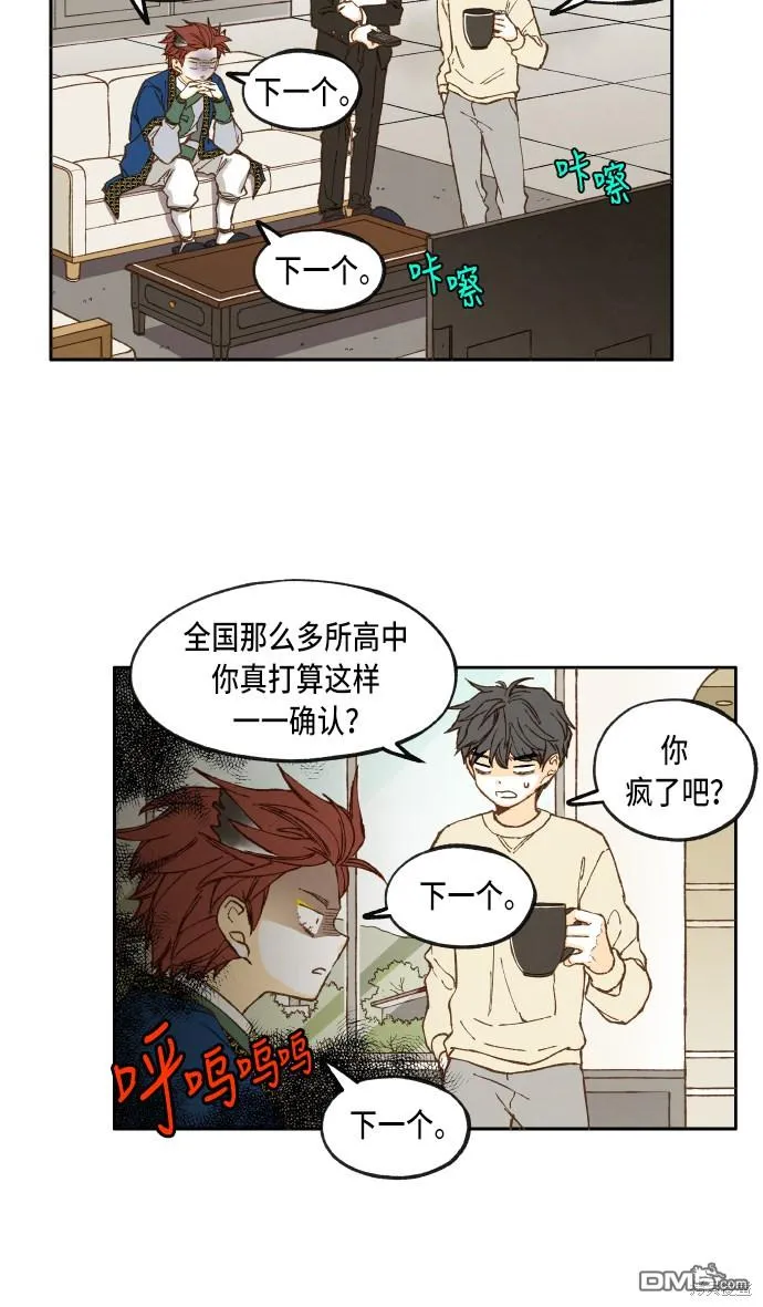 第42话 第4页