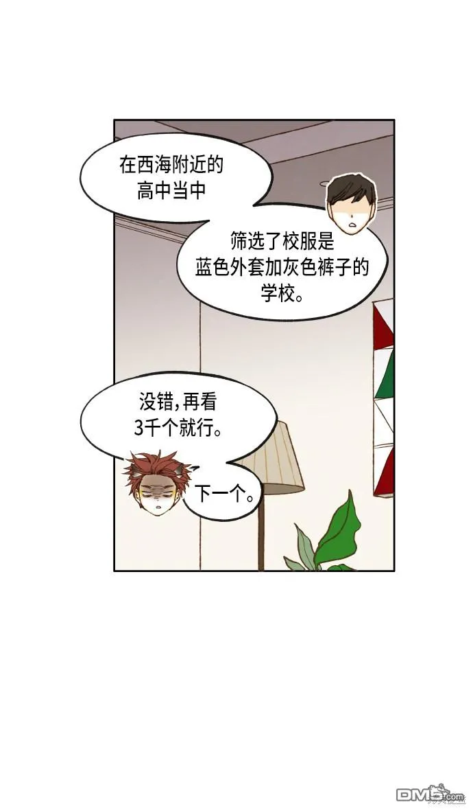 第42话 第5页
