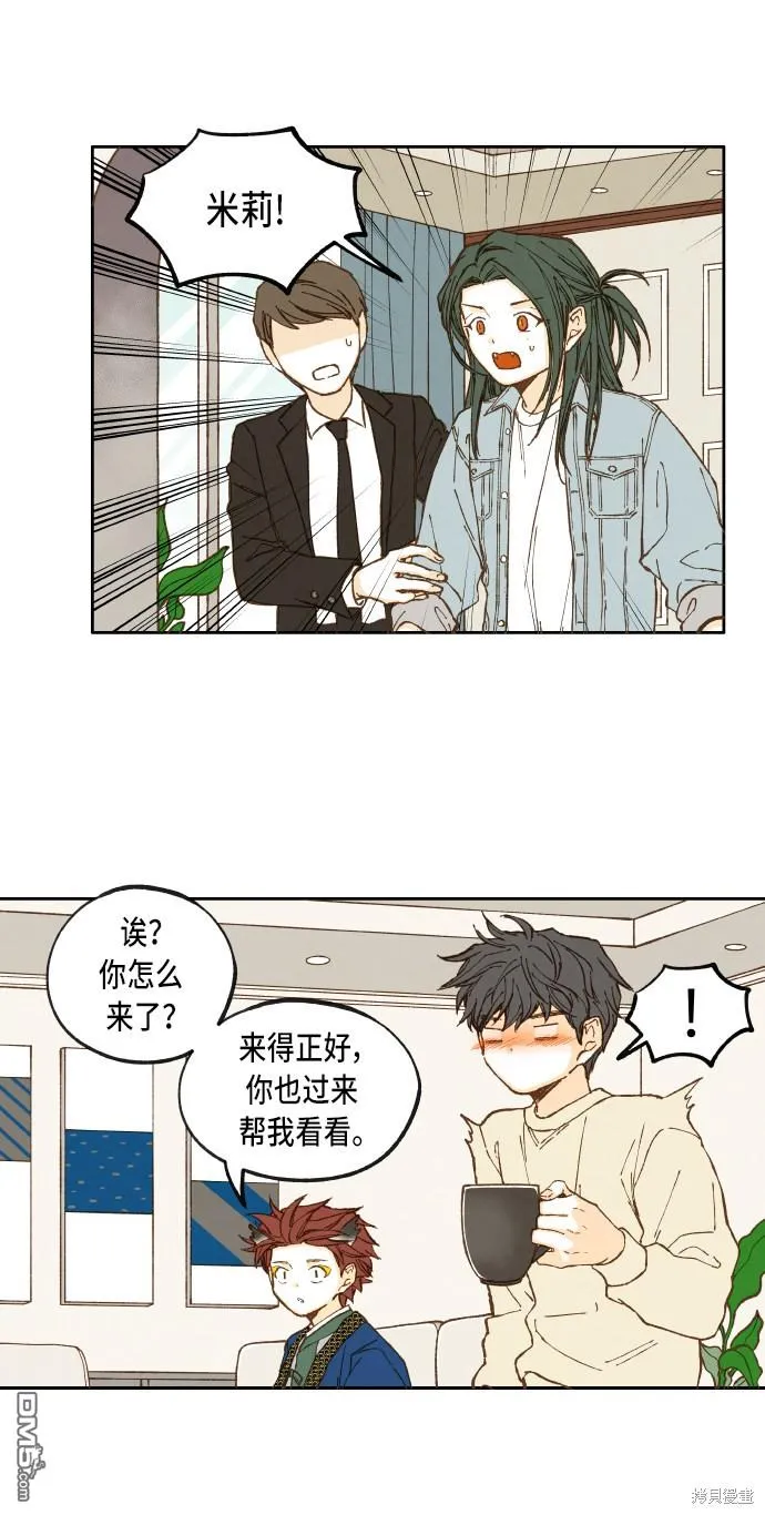 第42话 第6页