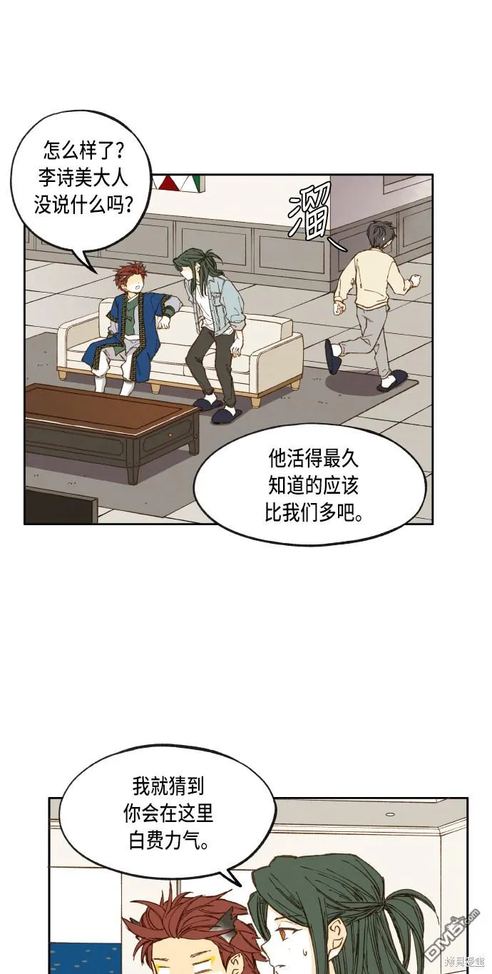 第42话 第7页