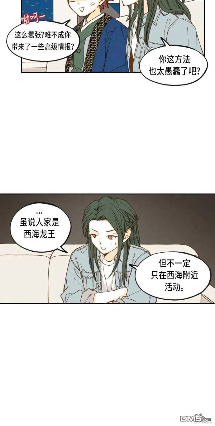 第42话 第8页