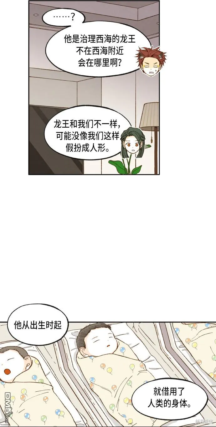 第42话 第9页