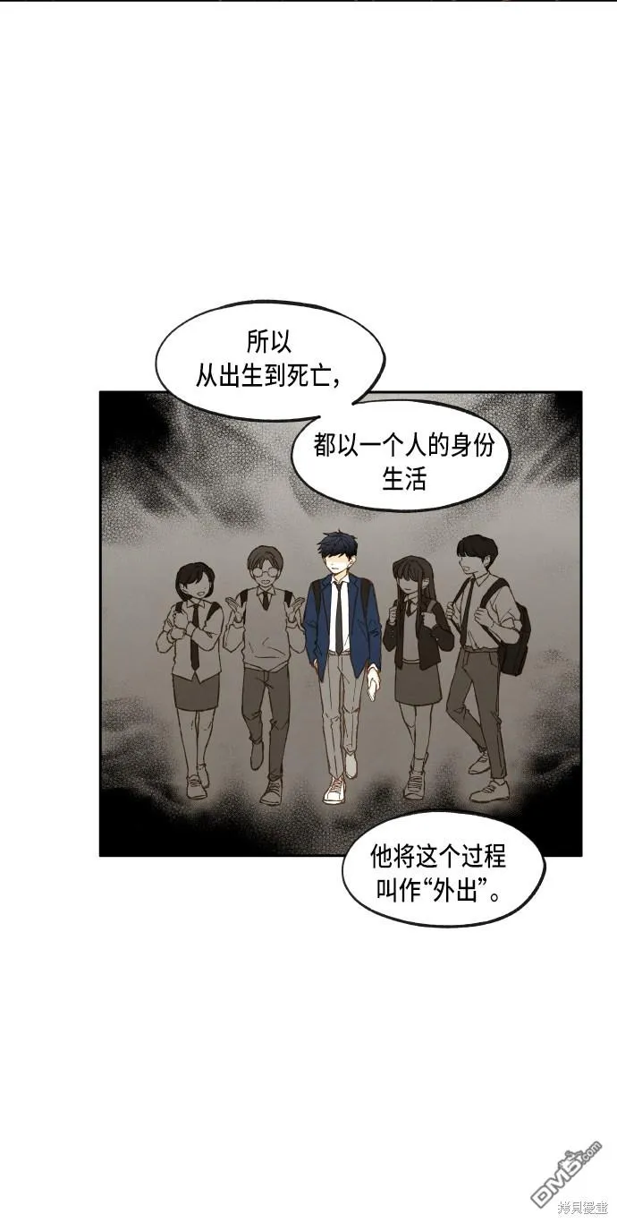 第42话 第10页