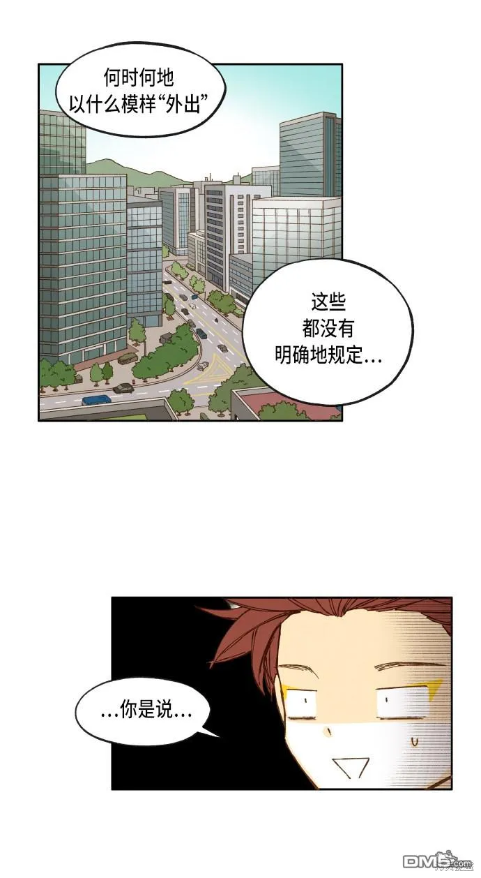 第42话 第11页