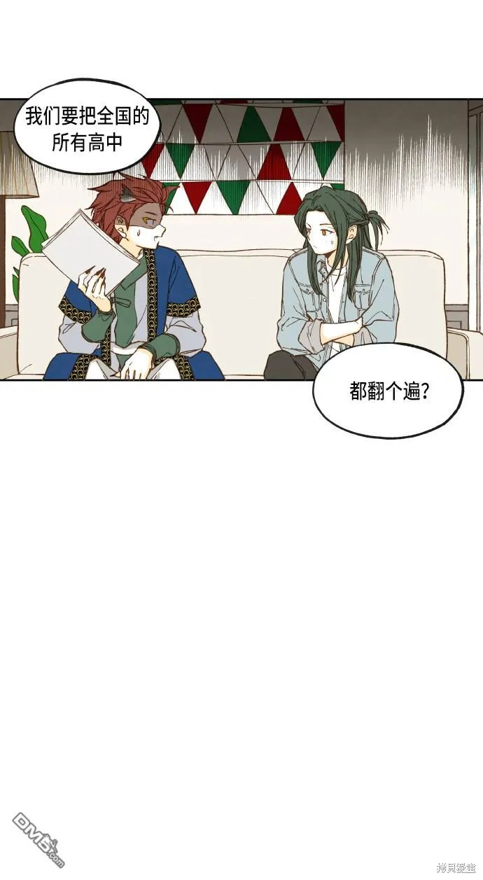 第42话 第12页