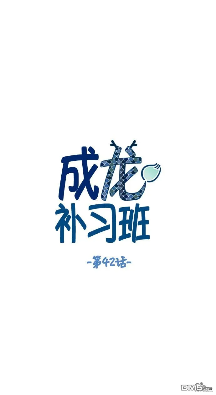 第42话 第13页